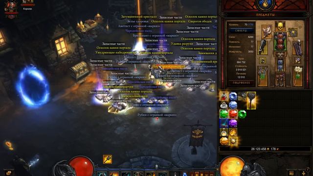 Diablo III В поисках кольца королевской роскоши