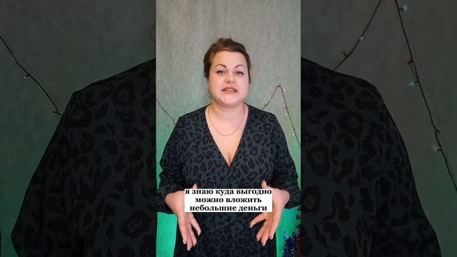 Бизнес онлайн с небольшими вложениями #бизнес #фриланс #бизнесвтелефоне #заработок #деньги #обучение