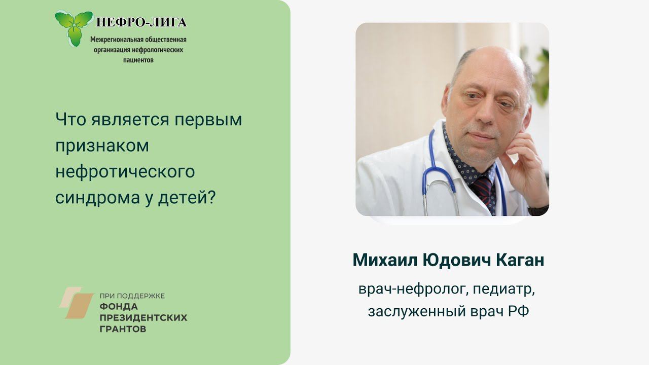 Что является первым признаком нефротического синдрома у детей?