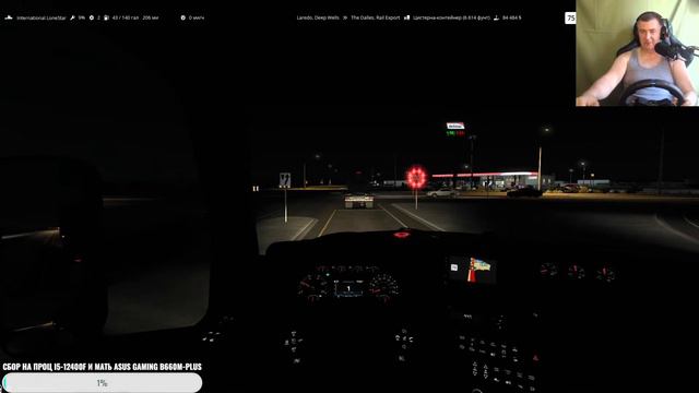 American Truck Simulator - новый профиль