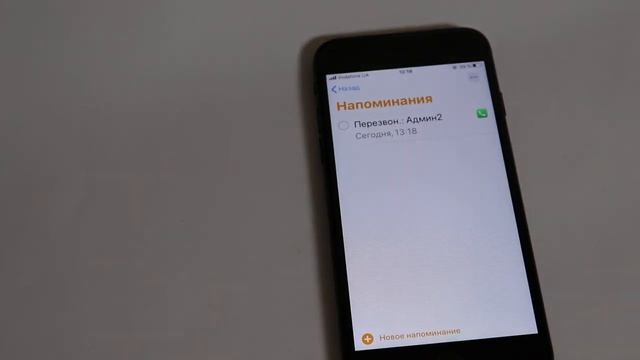 Перезвонить сейчас не можете iPhone но звонок важен