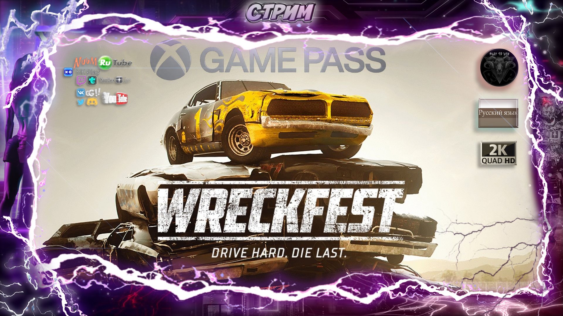Wreckfest 🎮 Знакомство с игрой 🎮 Xbox Game Pass 🎮 #RitorPlay