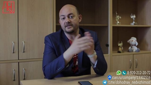 Выбираем коммерческое помещение под покупку используя телефон