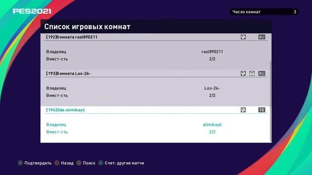 Ренн - Краснодар