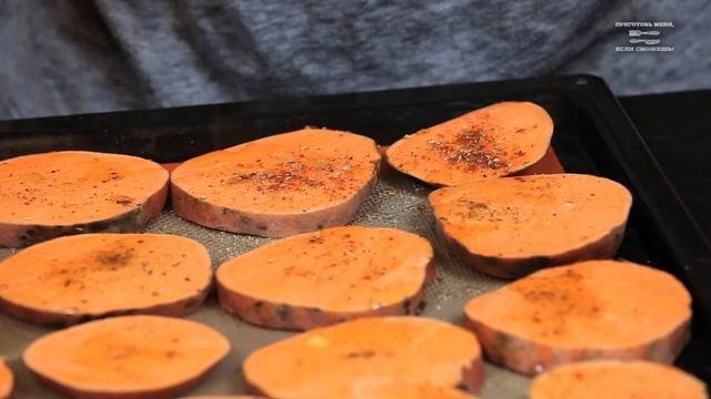 Запечённый батат