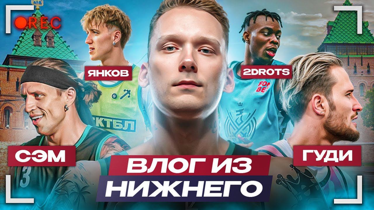 НИЖНИЙ НОВГОРОД Vlog! ВЫИГРАЛИ 300к НА ФЕСТЕ.