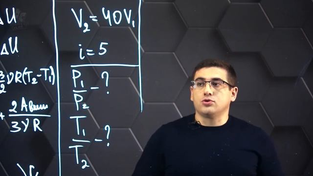 Адиабатный процесс.  Практическая часть. 10 класс
