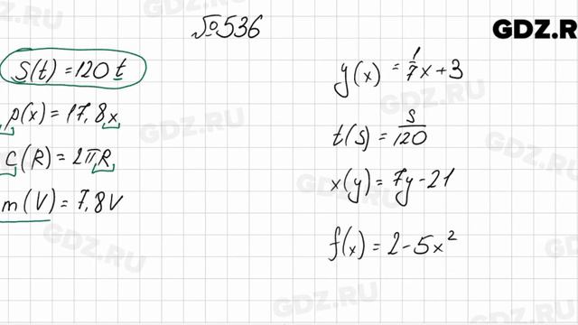 № 536 - Алгебра 7 класс Колягин