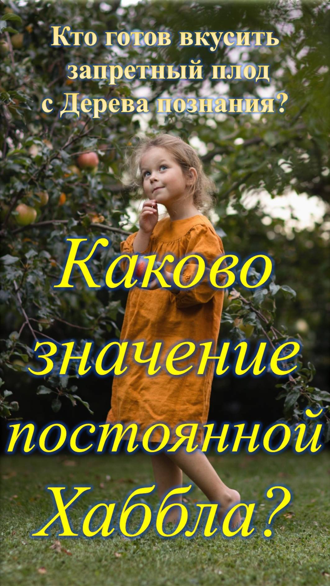 Каково значение постоянной Хаббла?