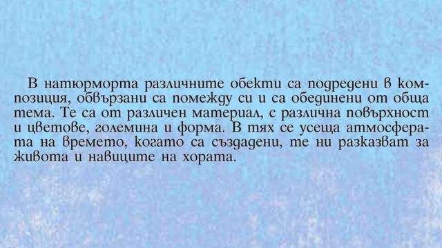 Натюрморт