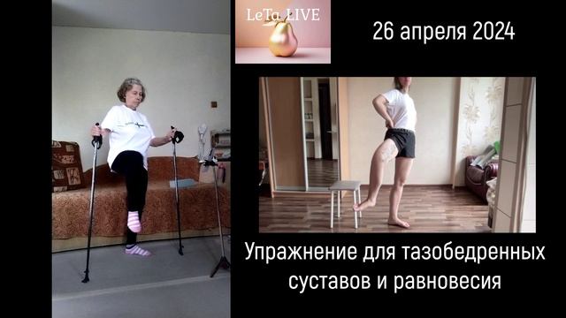 Фитнес для пенсионеров | Суставная гимнастика | Колени и стопы  Комплекс для таза, ягодиц и бедер