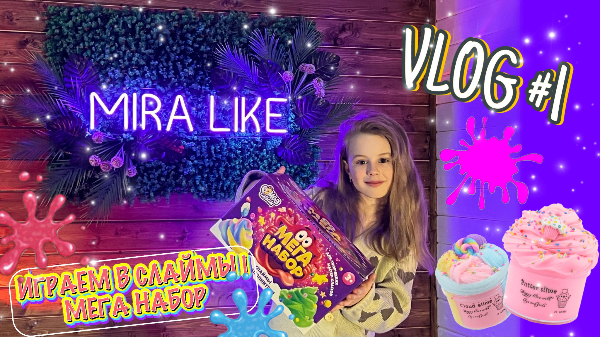 ИГРАЕМ В СЛАЙМЫ || МЕГА НАБОР