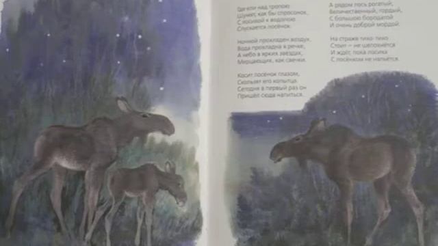 В.Лифшиц "Семья" художник Е.Чарушин