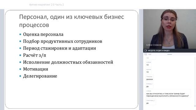 Фитнес-маркетинг 2.0 Часть 2