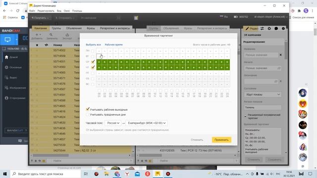 Остановка кампаний в Яндекс Директ | как не потерять результаты обучения авто-стратегий