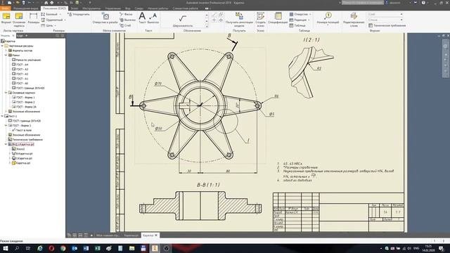 2020 02 14 Autodesk Inventor базовые возможности   Часть 1
