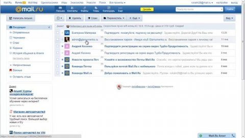 Добавление в адресную книгу на mail.ru