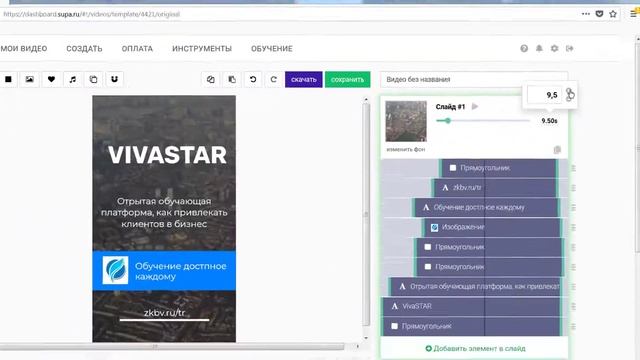Сервис SUPA |  Создаем продающее рекламное видео за 5 минут