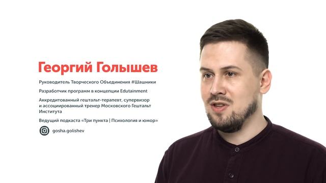 Развитие команды и ее участников/ Art of soft skills — Георгий Голышев.
