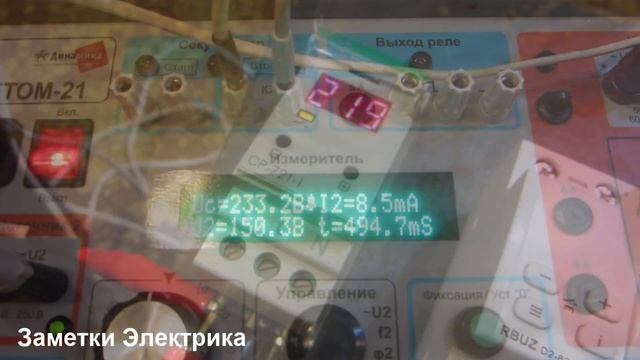 Время срабатывания реле напряжений (Easy 9, УЗМ-50Ц, СР-721-1, RBUZ D2, TOVPD1, OUVR-1, УЗДП63-1)