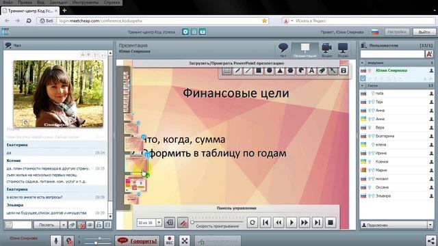 Как написать финансовый план семьи за один вечер