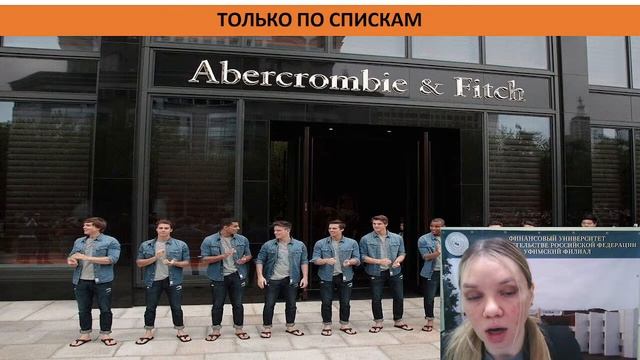 «Влияние брендов на наши покупки»