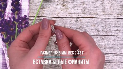 Позолотка Серебряные серьги "Відродження №2" , размер 16*5 мм, вставка белые фианиты, вес 2.43 г