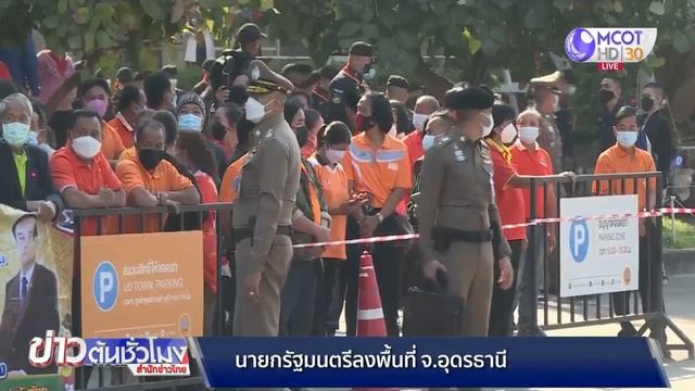 นายกฯ ลงพื้นที่ตรวจราชการอุดรธานี