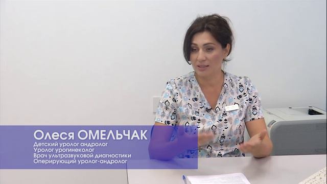 Урологический центр для взрослых и детей