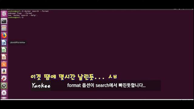 #3. Docker Search 검색 기능 활용하기!