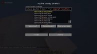 Как сделать Активирующий блок в Minecraft'e 1.16.5 Одной Командой