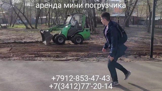 Аренда мини погрузчика в г. Ижевске +7912-853-47-43 или +7(3412)77-20-14