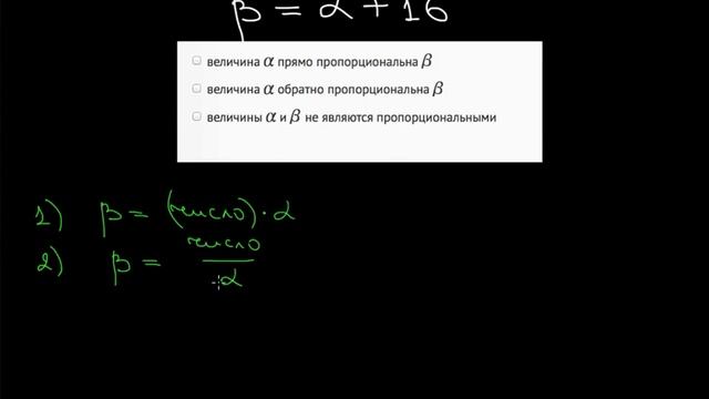 Прямая и обратная пропорции A1 3