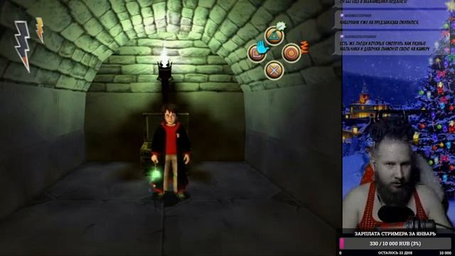 Harry Potter: Sorcerers stone PS-2 2 ЛевоБОРОД НовогоднийОтборная ламповость