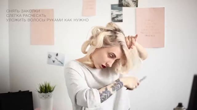 ОБЪЕМНАЯ УКЛАДКА КОРОТКИХ ВОЛОС / ЕКАТЕРИНА ЦАРСКАЯ