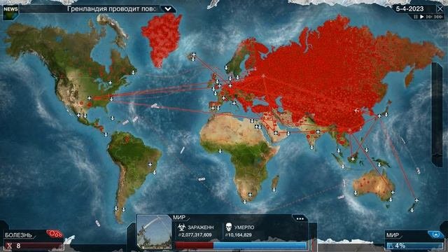 СОЗДАЛ СВОЙ НОВЫЙ ВИРУС И ЗАРАЗИЛ ВСЮ ПЛАНЕТУ!!!