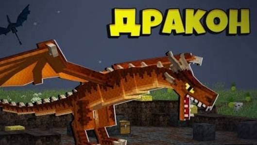 Приручил всех драконов в майнкрафт