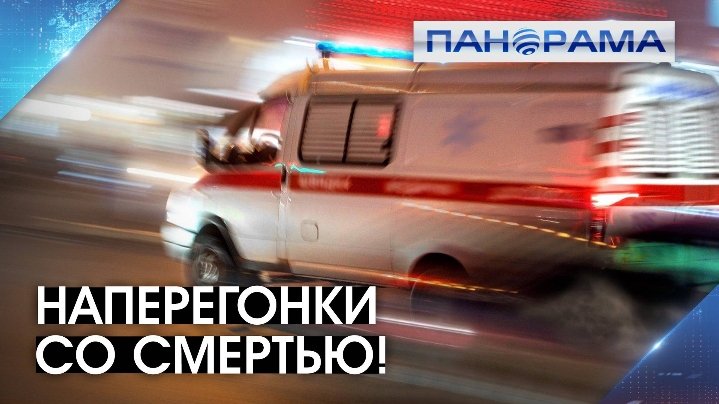 Спасать людей под огнём противника: один день из работы экипажа скорой помощи в Ясиноватой!