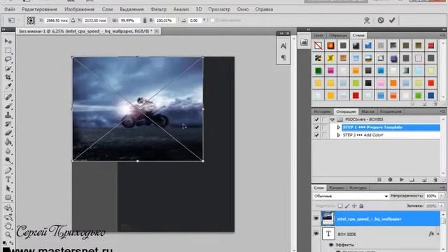 Создание 3D коробки для инфопродукта в Фотошопе