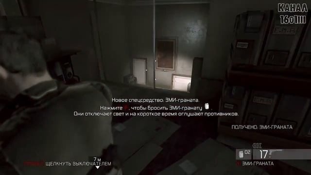 Прохождение 