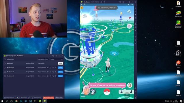 ГАЙД: Как играть в Pokemon GO дома с компьютера + джойстик