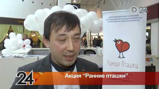 В Казани прошла акция «Ранние пташки»