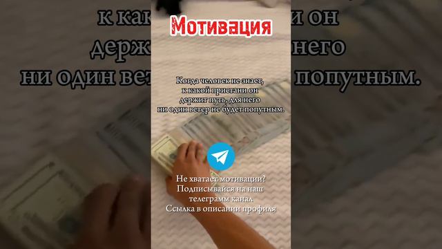 ❤️Мотивация в ленту ❤️