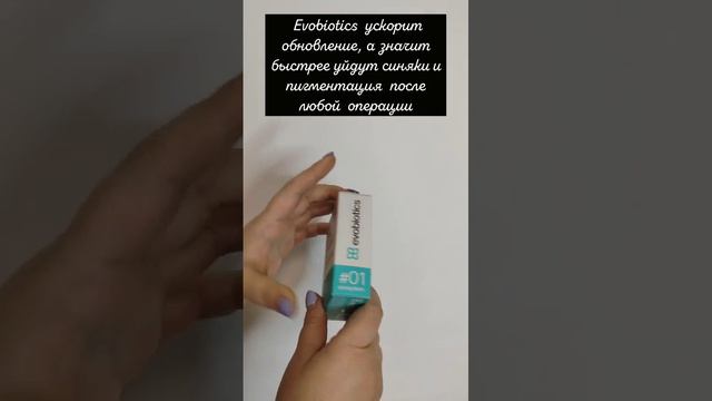 Как ускорить исчезновение синяков и отека после операции?