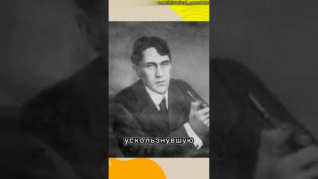 Физик-экспериментатор Роберт Вуд и его опасный и трудный опыт: банан велик...