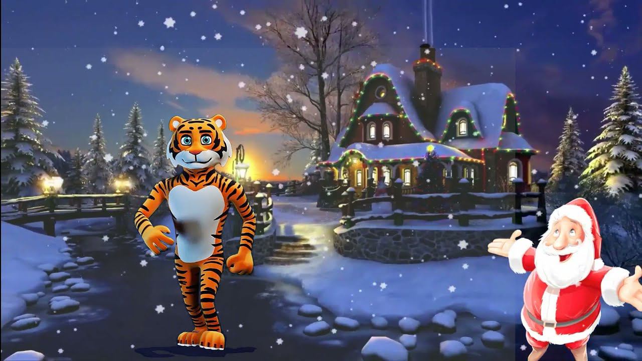 С Новым годом!