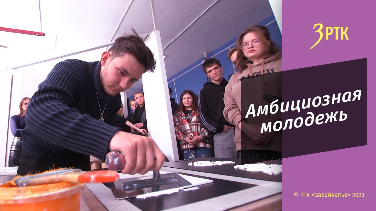 Показать себя и найти работу: чемпионат Профессионалы для студентов начался в Забайкалье