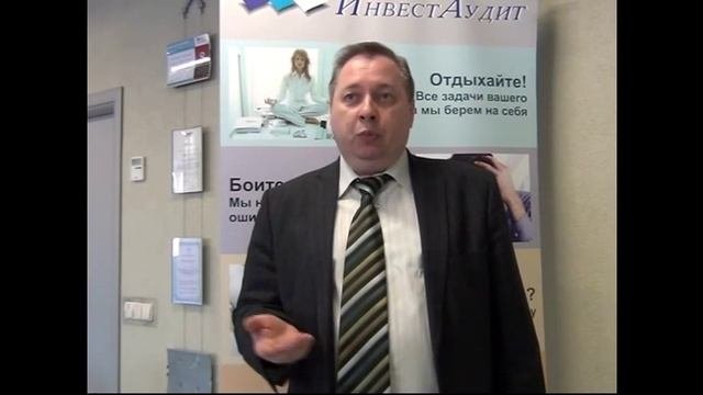 Андрей Ивашкин генеральный директор ОАО ЦКБА об юристах ИнвестАудит