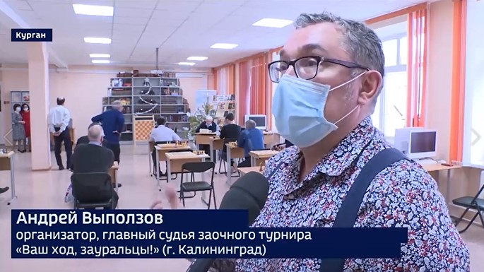 В Кургане возродили чемпионат по решению шахматных задач