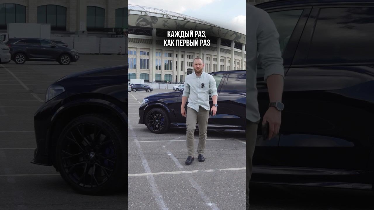 Каждый раз, как в первый раз  #bmw #automobile #bmwm #mercedes #юмор